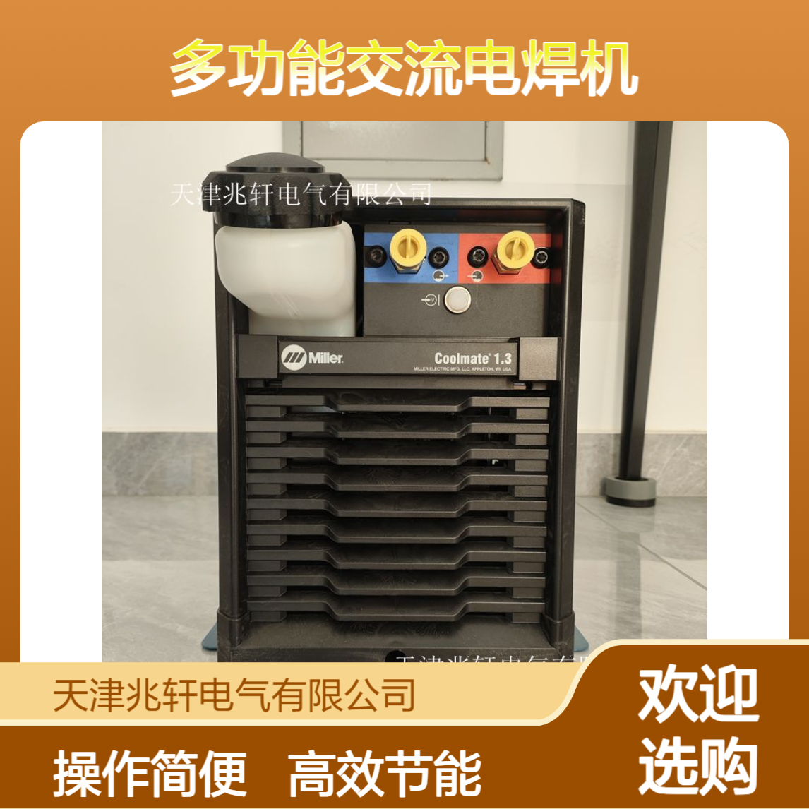 PRAXAIR PS 1000多功能交流电焊机结构简单 工作效率高