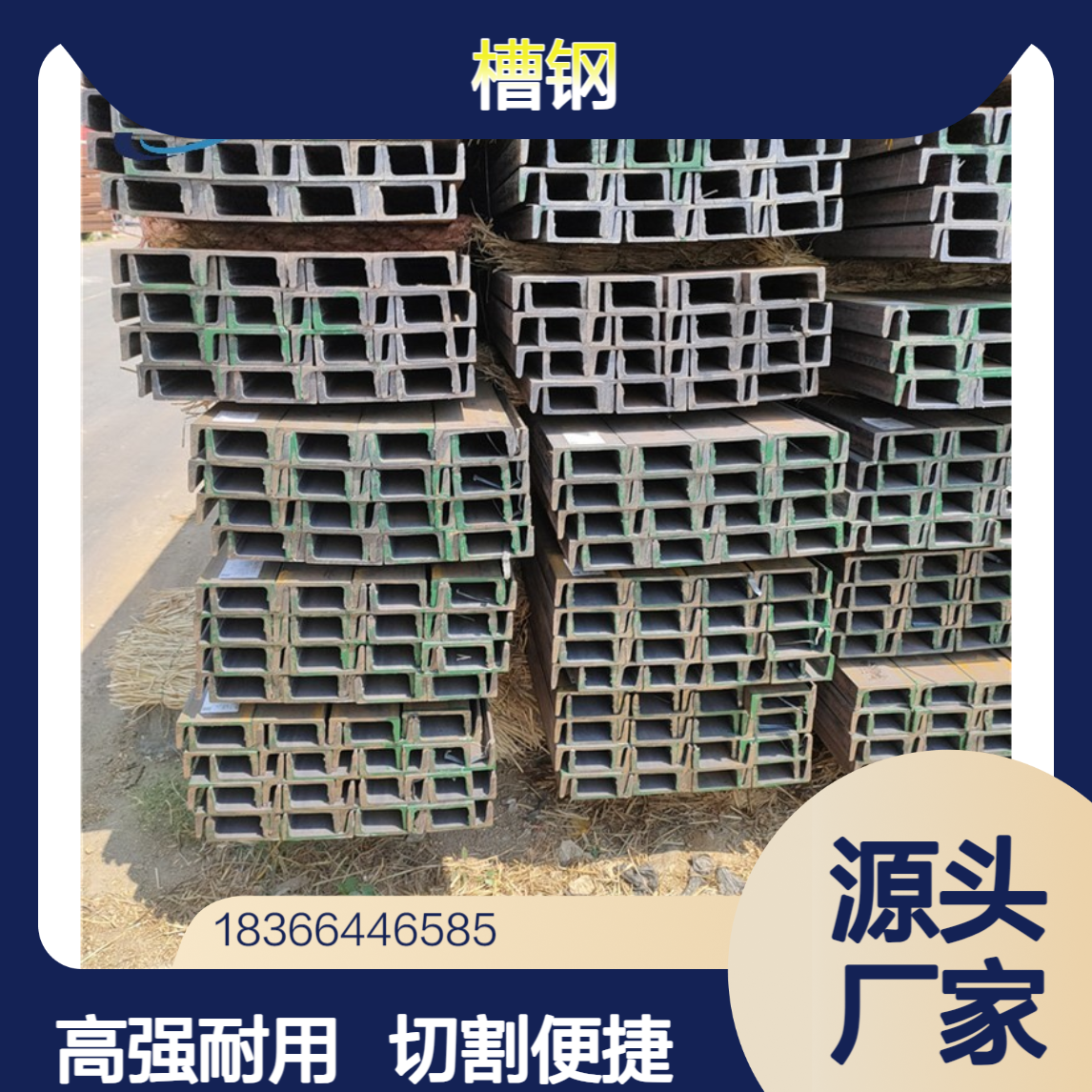 Q690ME槽钢 低合金高强度 低温冲击性能优异 可切割