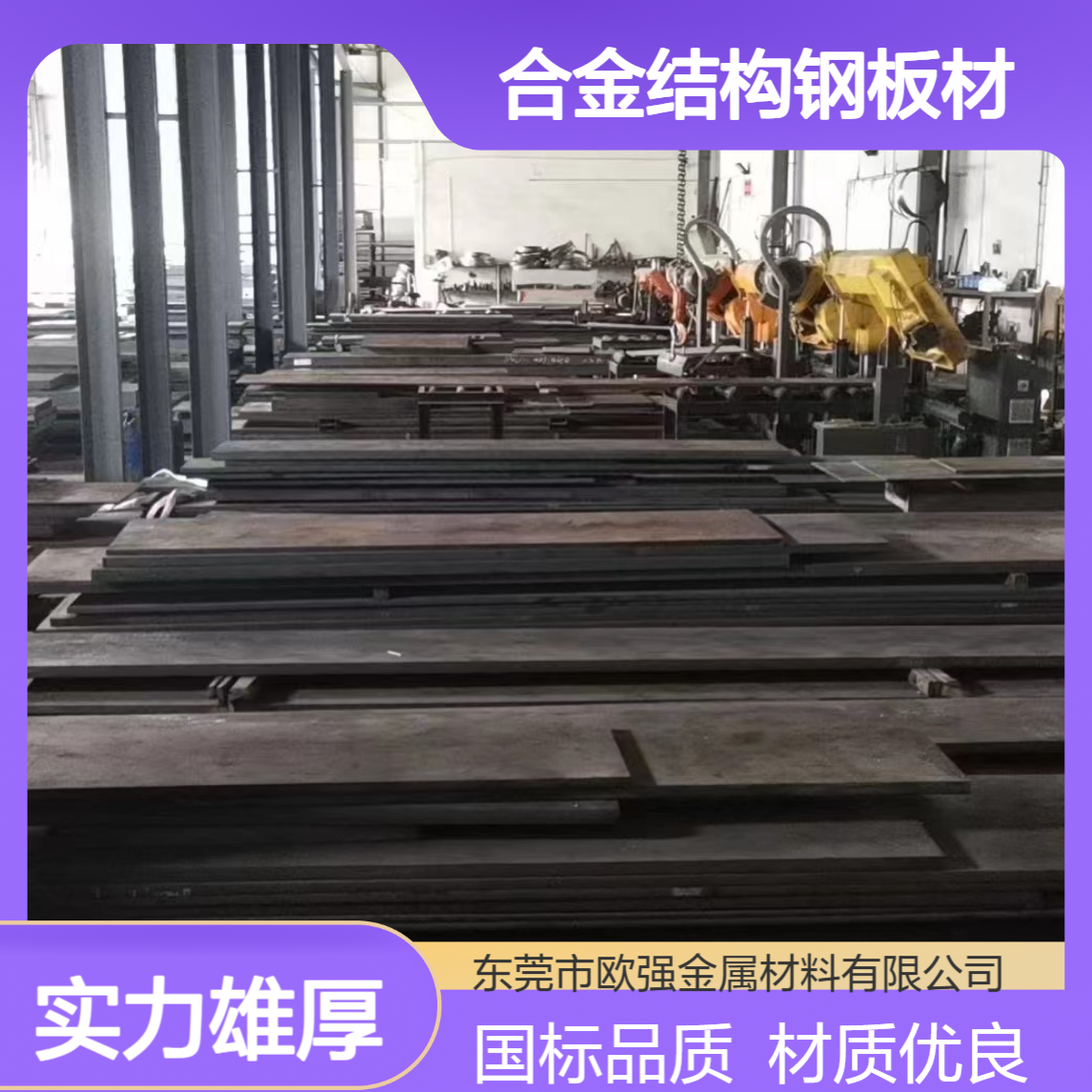 国标SNCM240 (SNCM6)合金结构钢板材 圆棒 圆钢