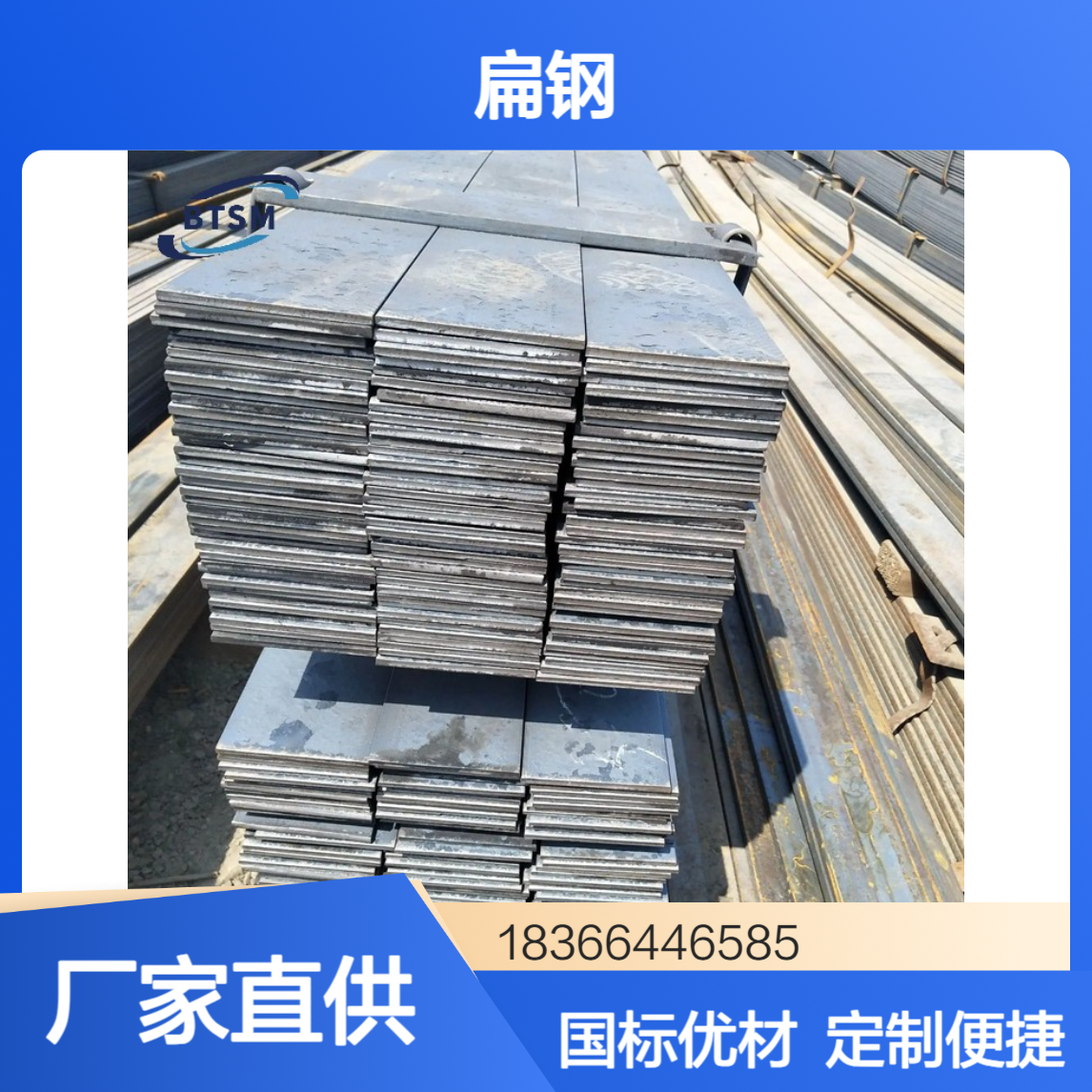 Q215A低碳扁钢 国标材质优质碳素结构钢 可定制切割