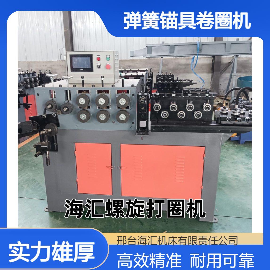 螺旋筋打圈机 数控钢筋弯圆 弹簧锚具卷圈机 海汇机床