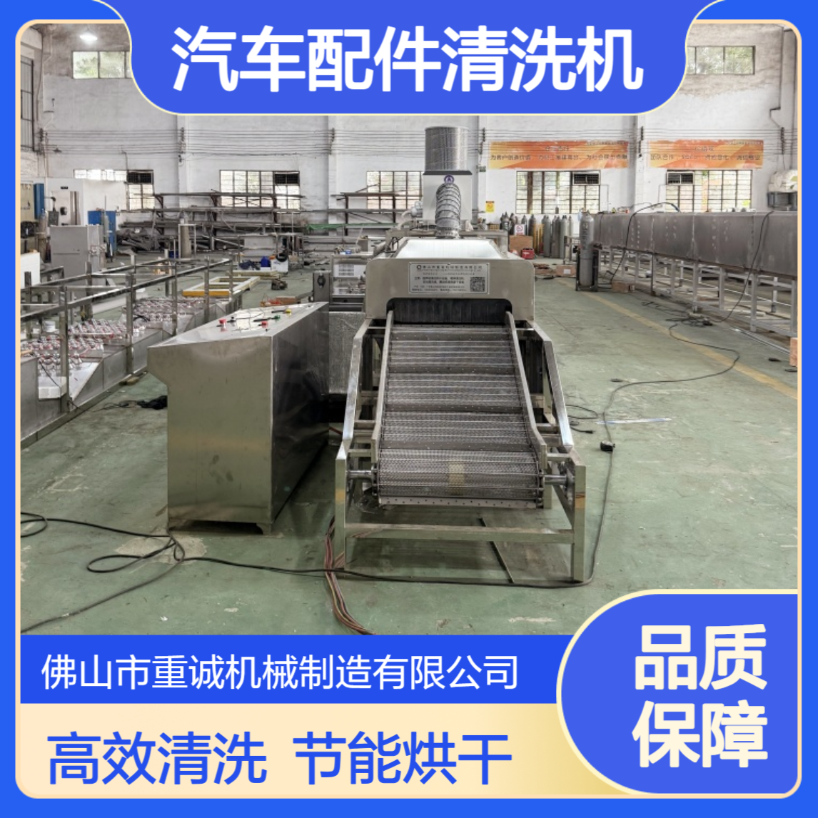 全自动清洗机 汽车配件除油去污超声波工业清洗烘干线设备厂家