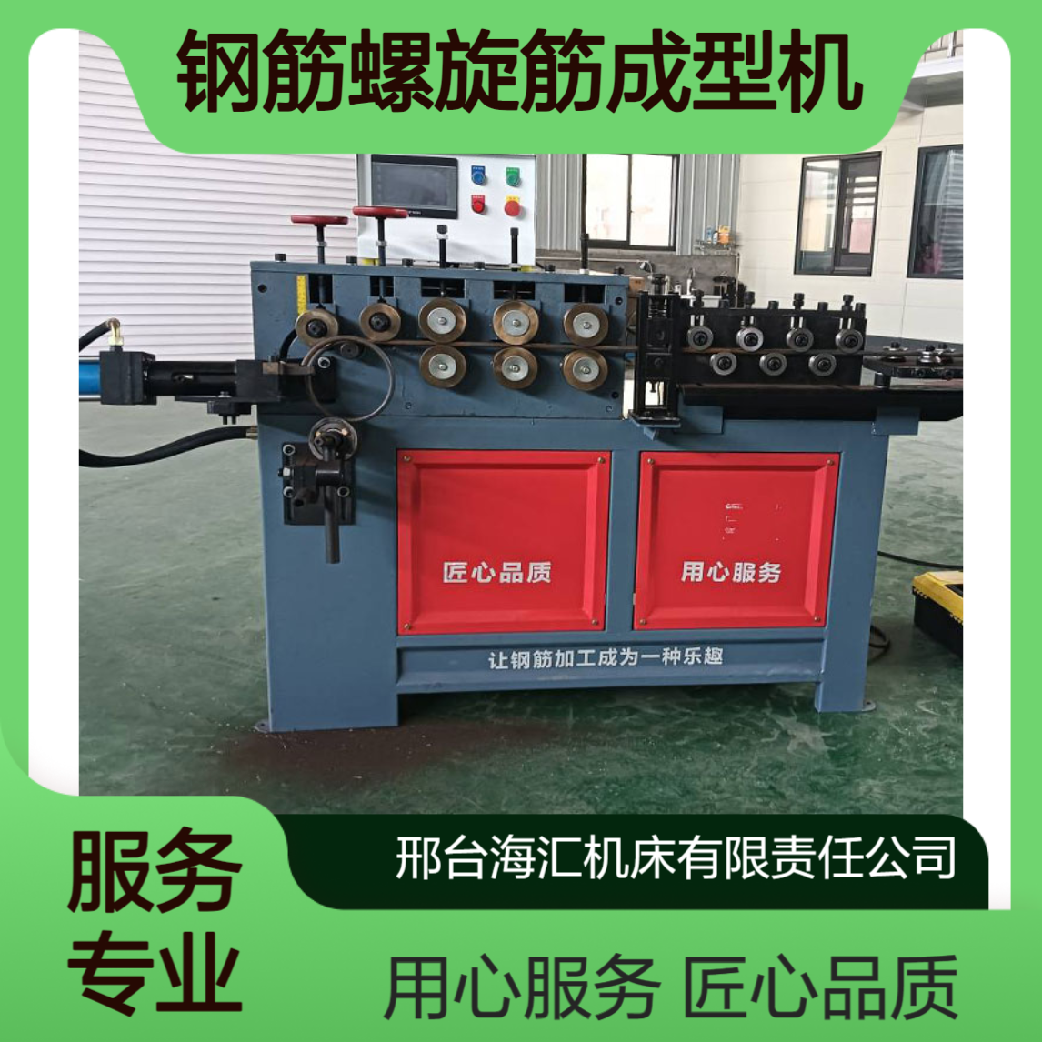 数控钢筋螺旋筋成型机 高铁桥梁预应力弯圈机 全自动光伏桩打圈机