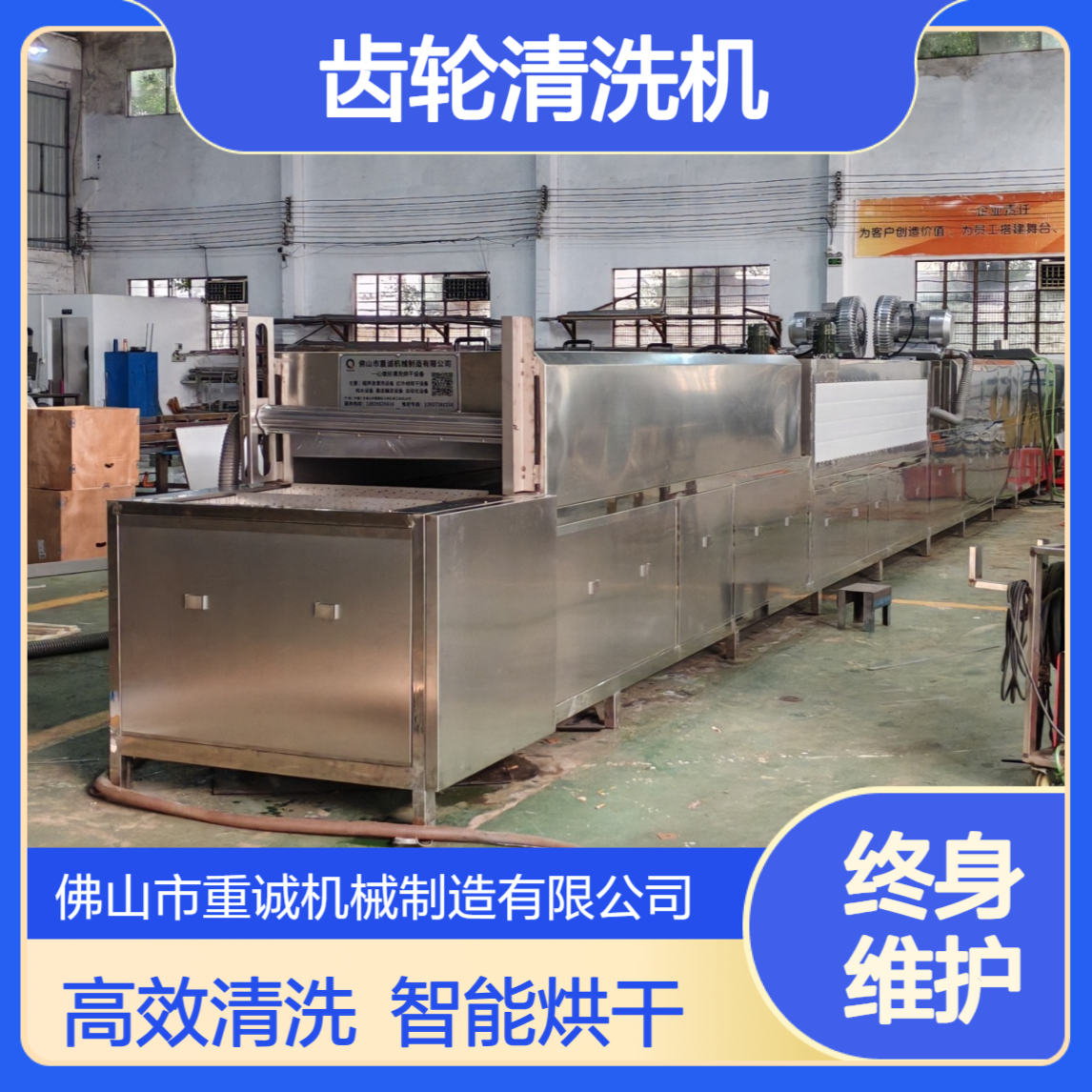 重诚机械 齿轮除油清洗机 通过式超声波清洗烘干流水线生产厂家
