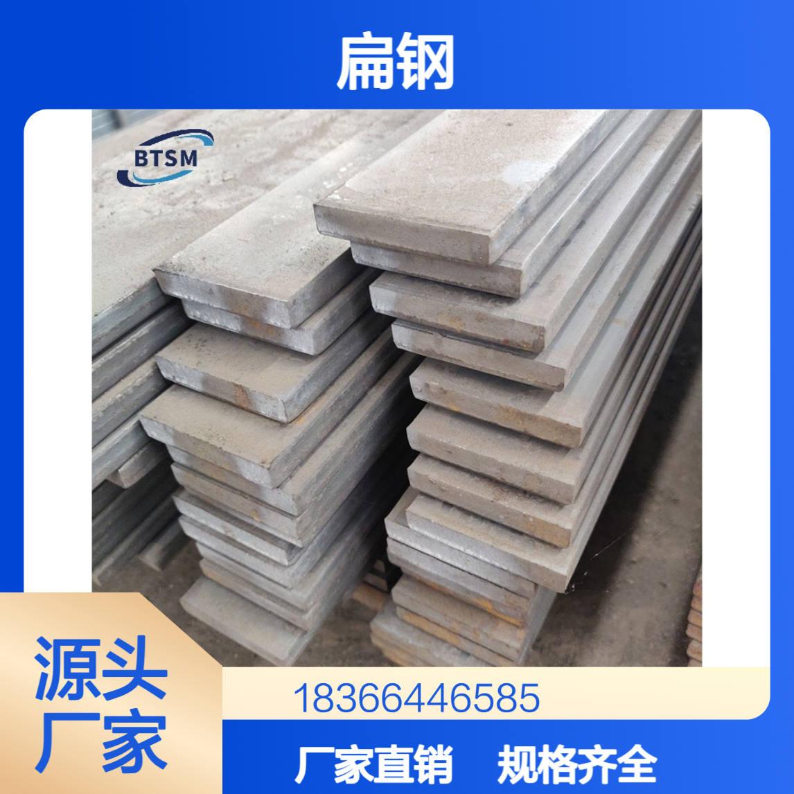厂家直供Q235B扁钢 多种规格 可选支持定制 用于设备制造