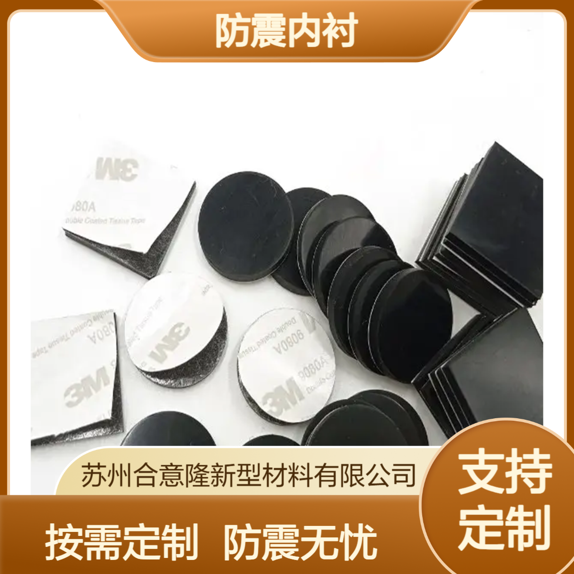 合意隆 EVA内衬 包装盒礼品内托按需做 医疗器械包装防震内衬上 海