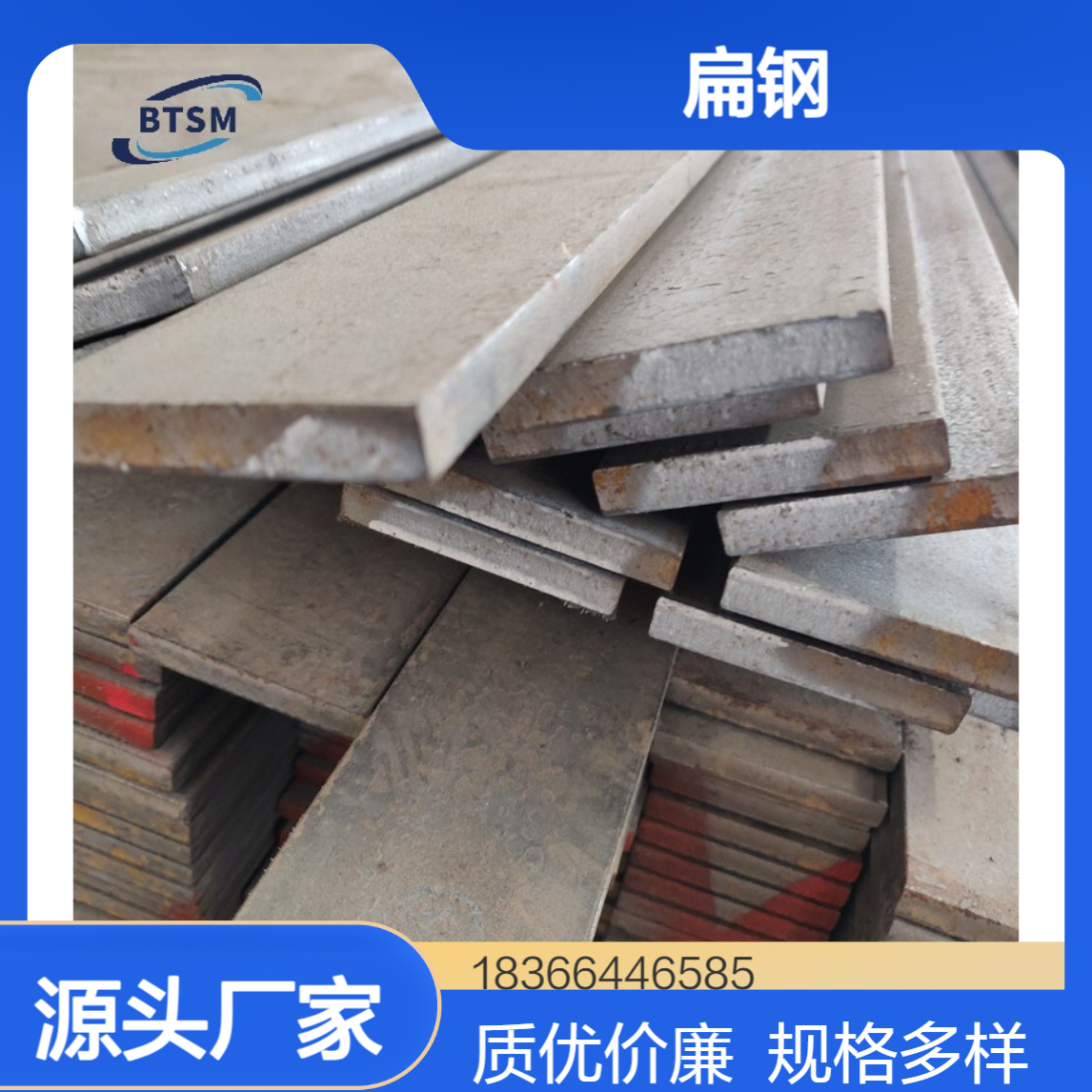 Q235C材质优质扁钢 冷弯性能优异 用于焊接结构件 规格齐全