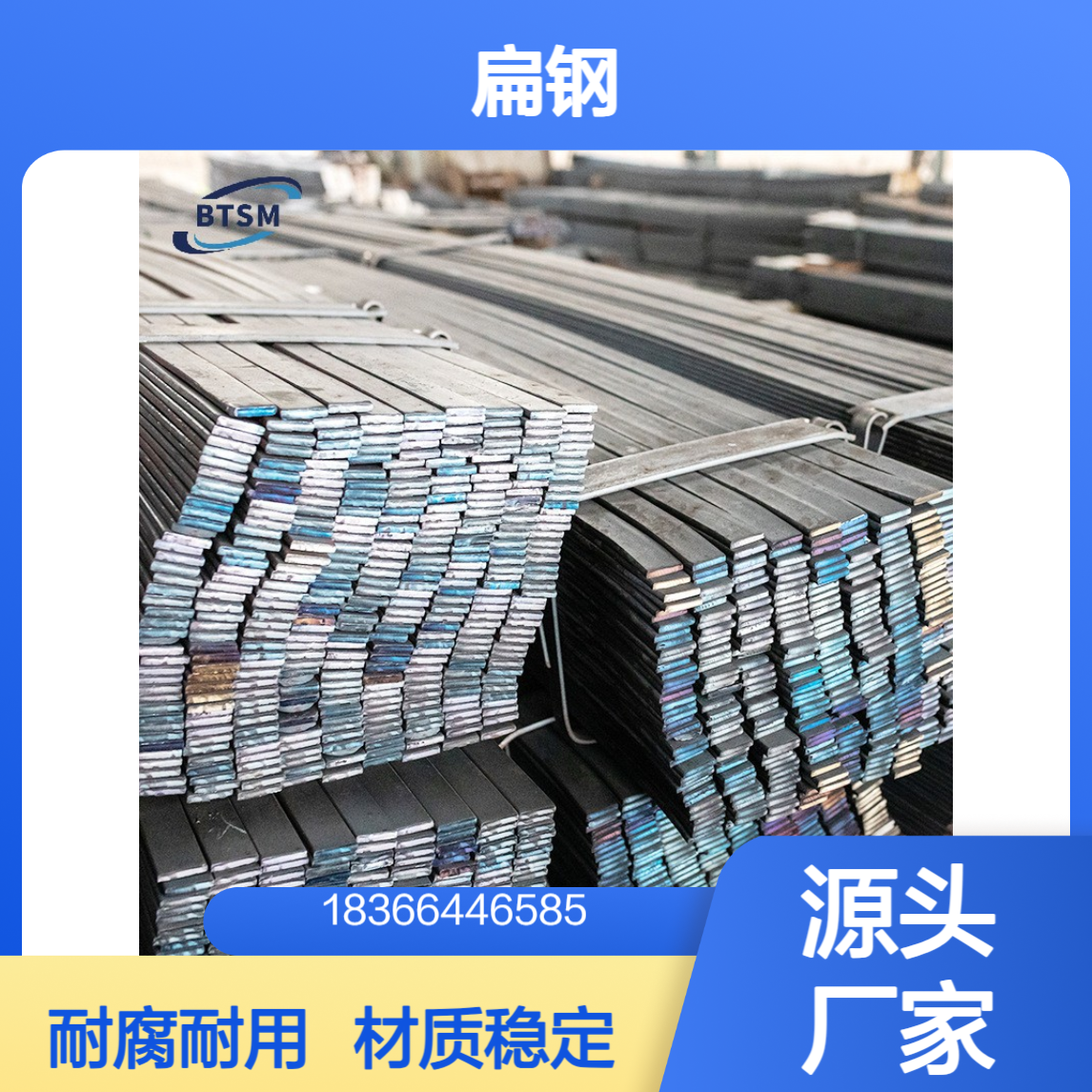Q235D扁钢 碳结构钢材质稳定 低温韧性优良 耐腐蚀