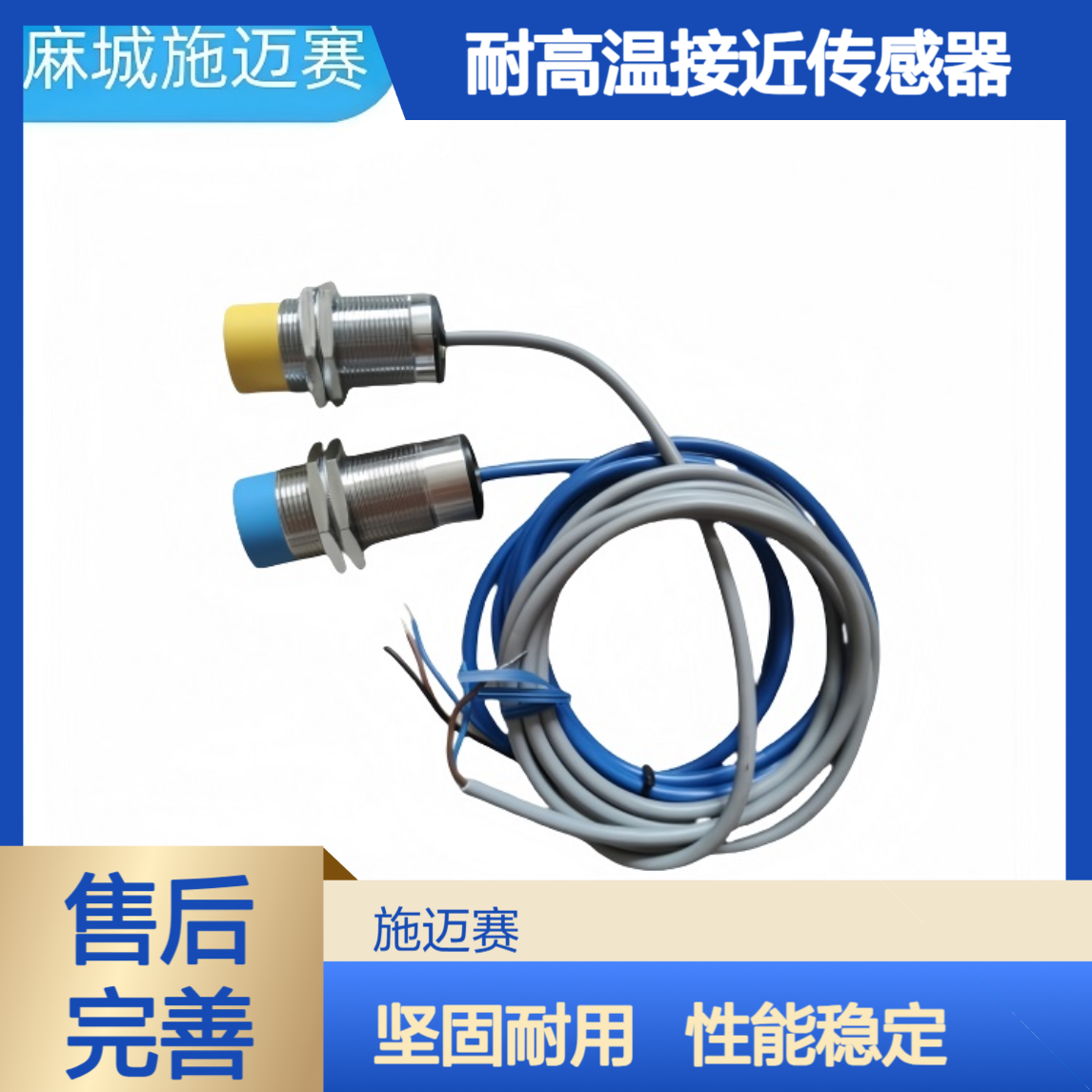 耐高温接近传感器AH-H3015PK NPN 三线制 24V DC24V M30