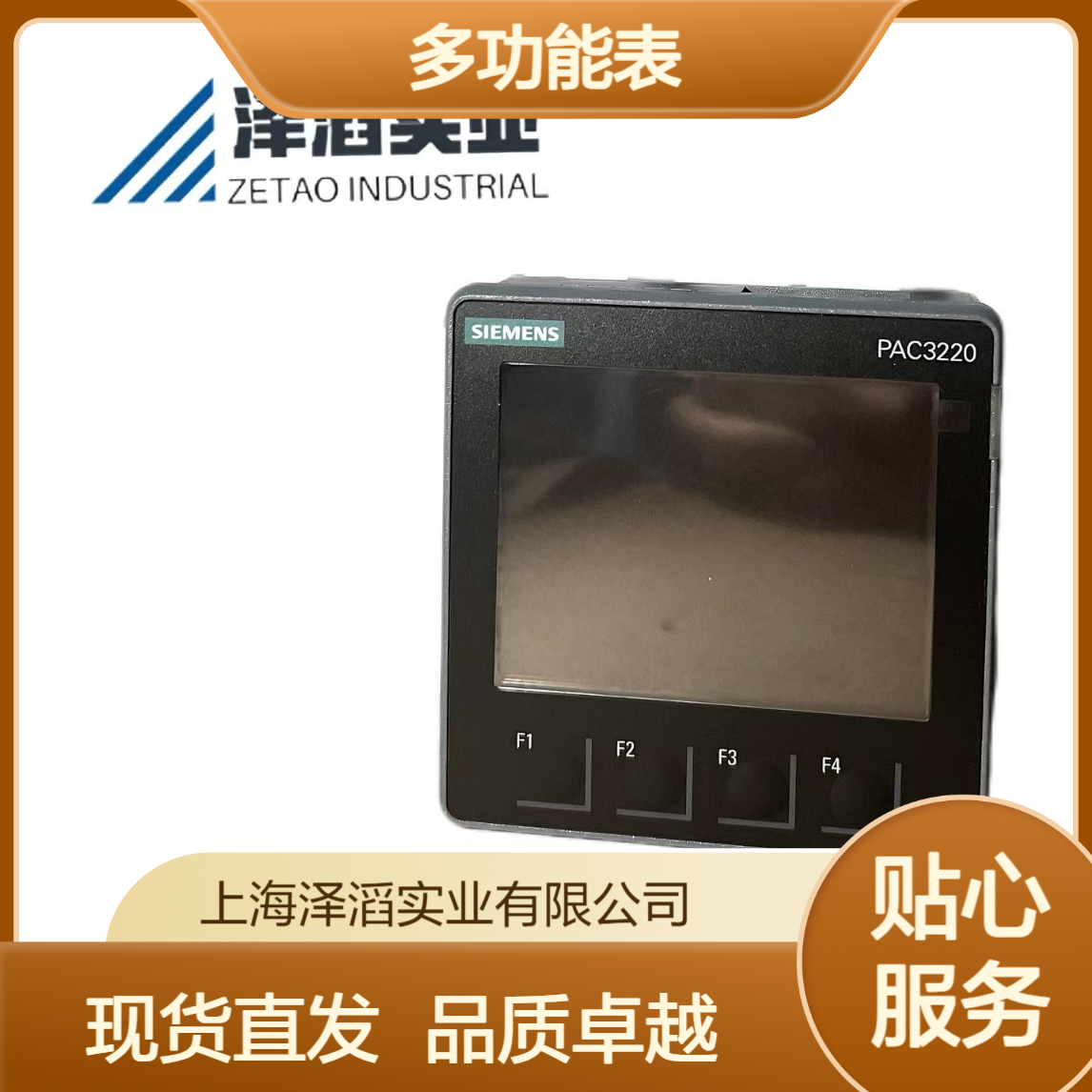 西门子多功能表7KM4212-0BA00-3AA0现货SENTRON