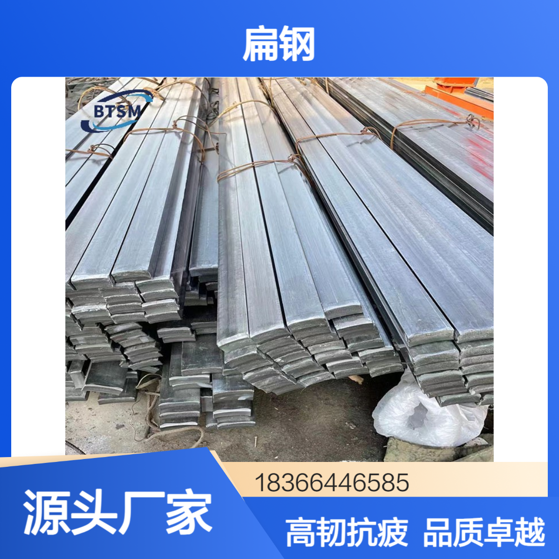 热轧Q275D扁钢 符合·GB/T706标准 高韧性抗疲劳