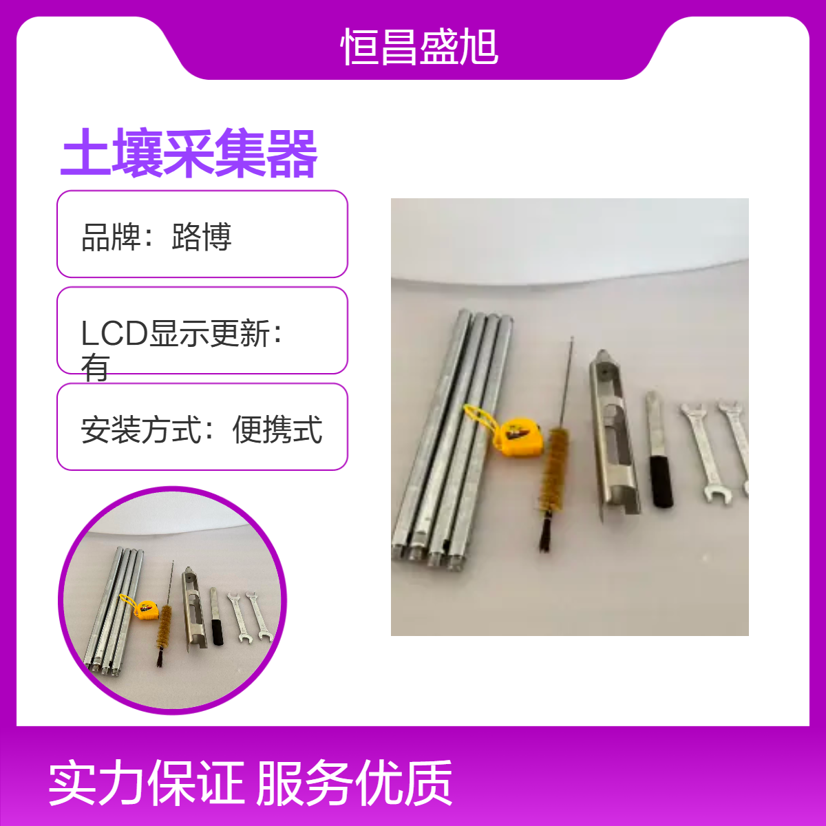 路博便携式土壤采集器 银色轻便设计 8小时续航 2mi量程采样利器