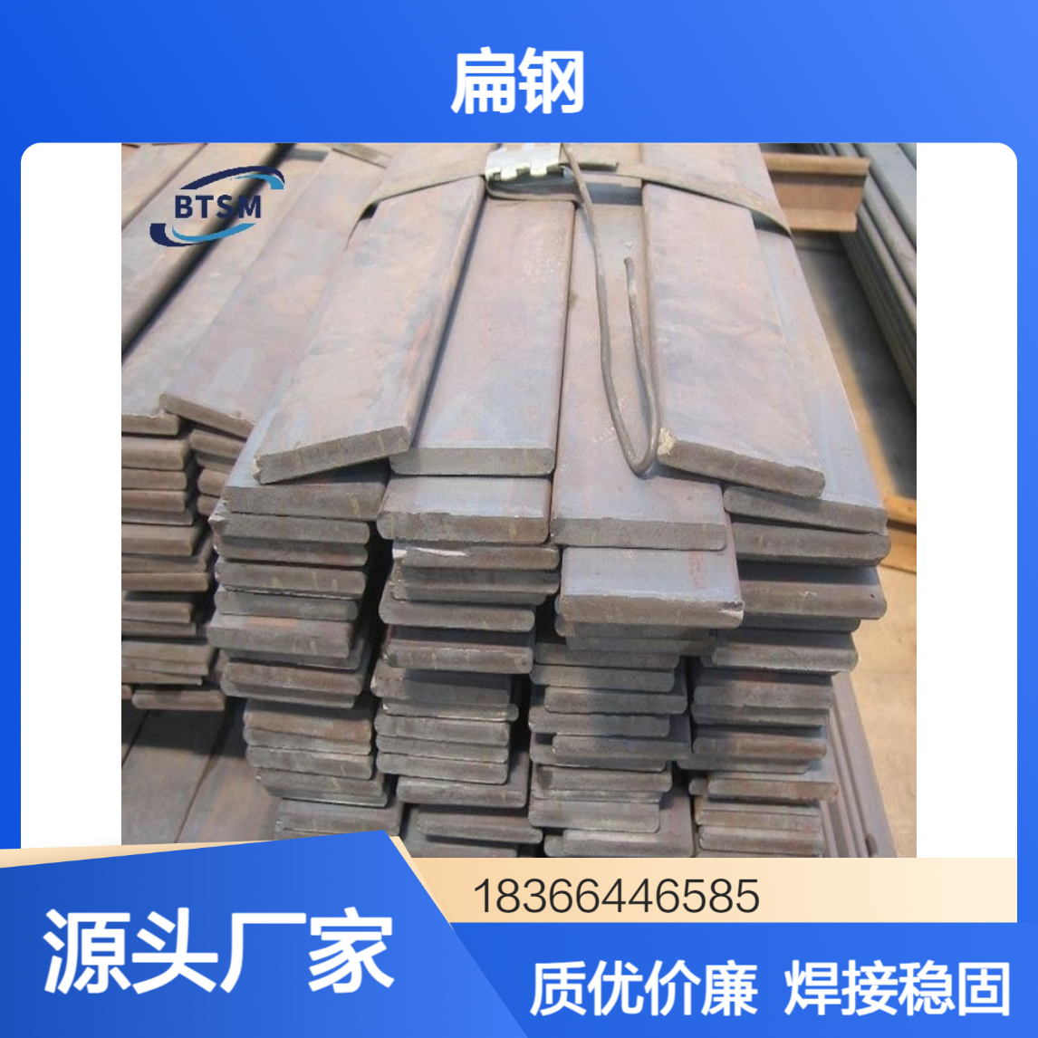 厂家直供Q345A扁钢 低合金高强度 热轧工艺焊接