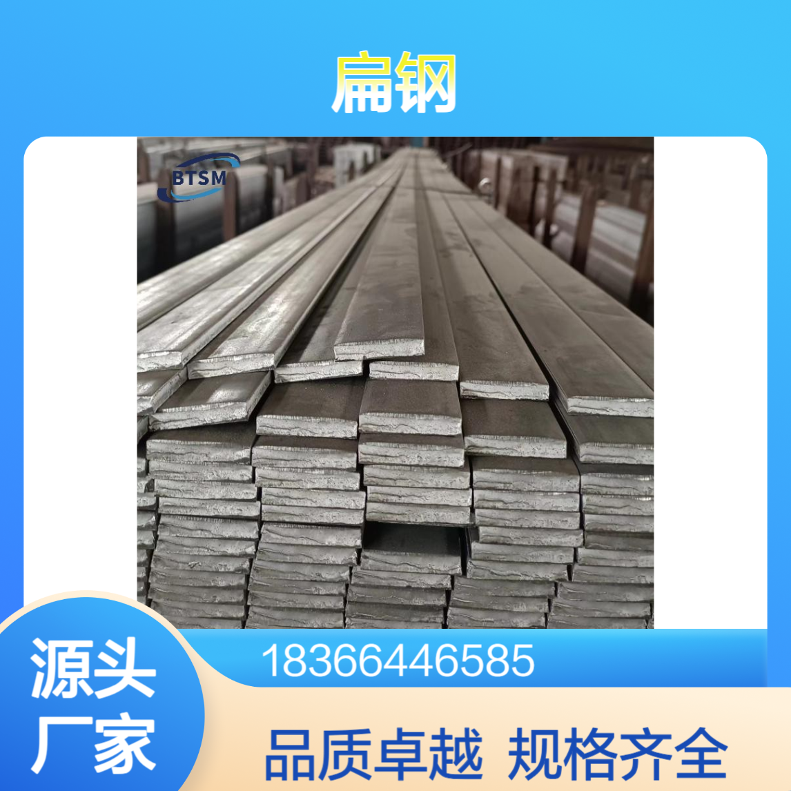Q345B扁钢 耐低温抗腐蚀 表面光洁 可镀锌 规格齐全