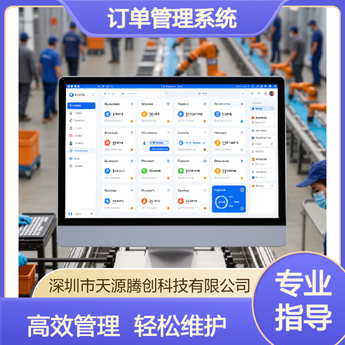 电商企业云桌面订单管理系统 简洁高效 易维护