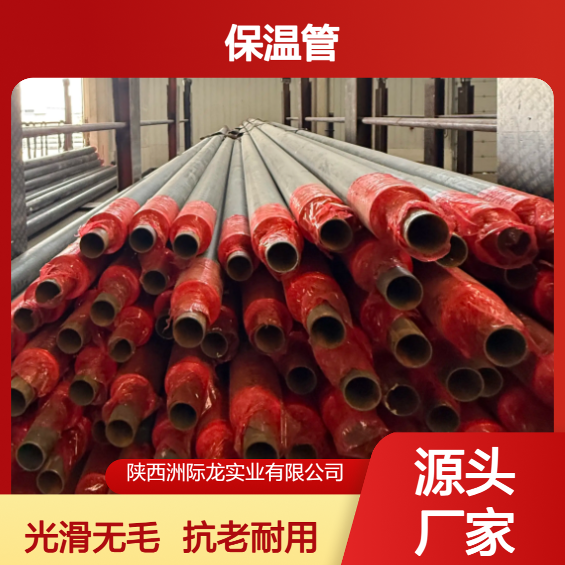 聚氨酯硬质泡沫保温管 发泡DN400 抗老化圆管 光滑无毛锈