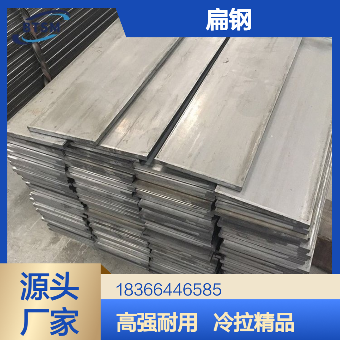 Q345C扁钢 低合金高强度结构钢 冷拉工艺 表面光洁