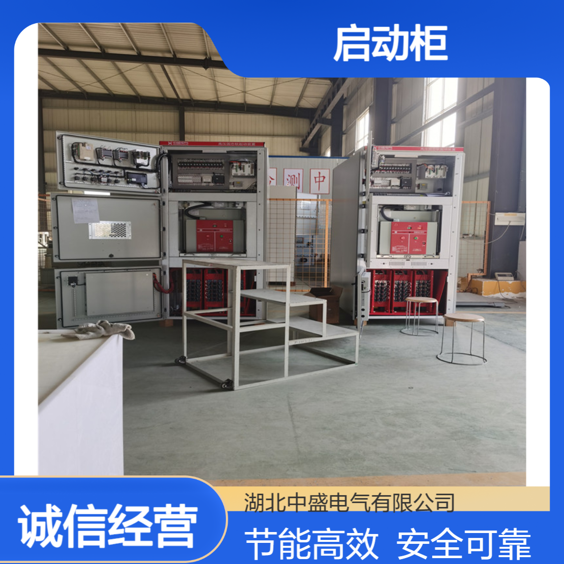 矿用一体化软启动柜厂家 轻载节能和多种保护功能于一体
