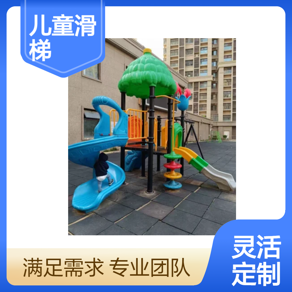 大型不锈钢组合滑梯户外景观儿童乐园设施攀爬网非标定制