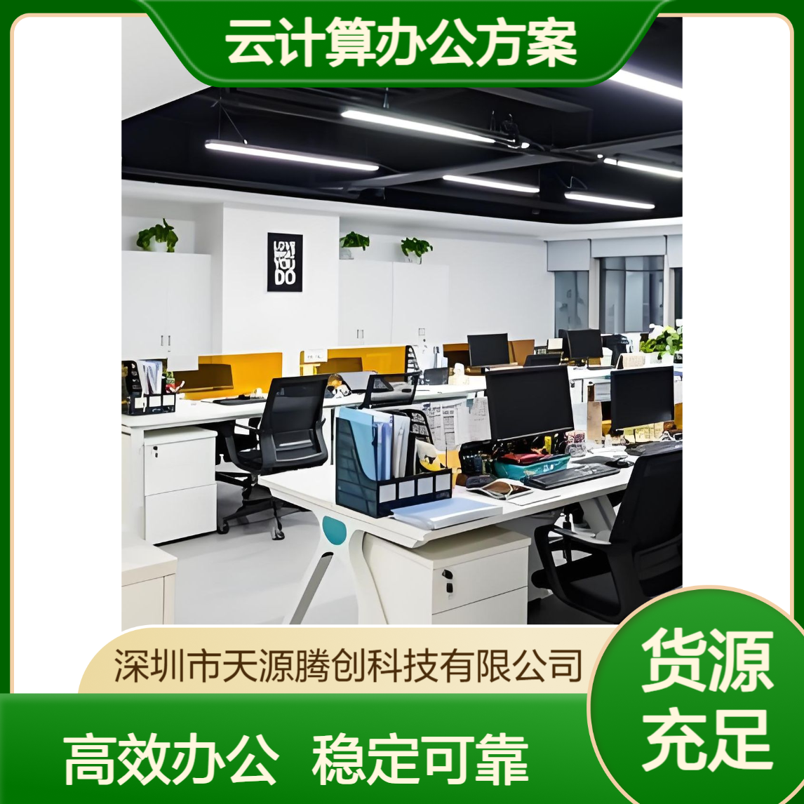 电商公司云计算办公方案 VDI云桌面系统 瘦客户机