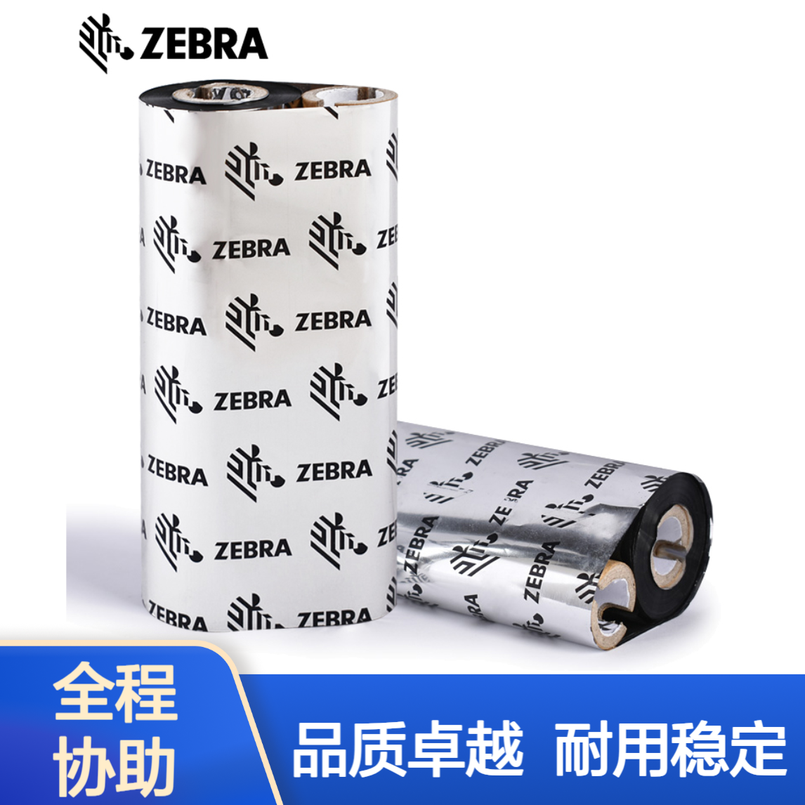 ZEBRA斑马A3501全树脂碳带 110mm*300m亚银PET不干胶条码打印色带