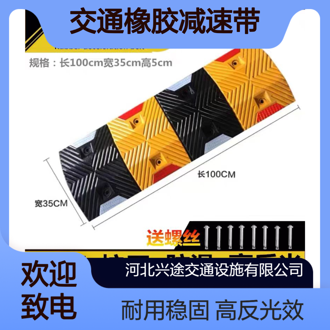 兴途交通橡胶减速带 黑黄高温模压成型减速板 马路缓冲带 蜂窝状底部