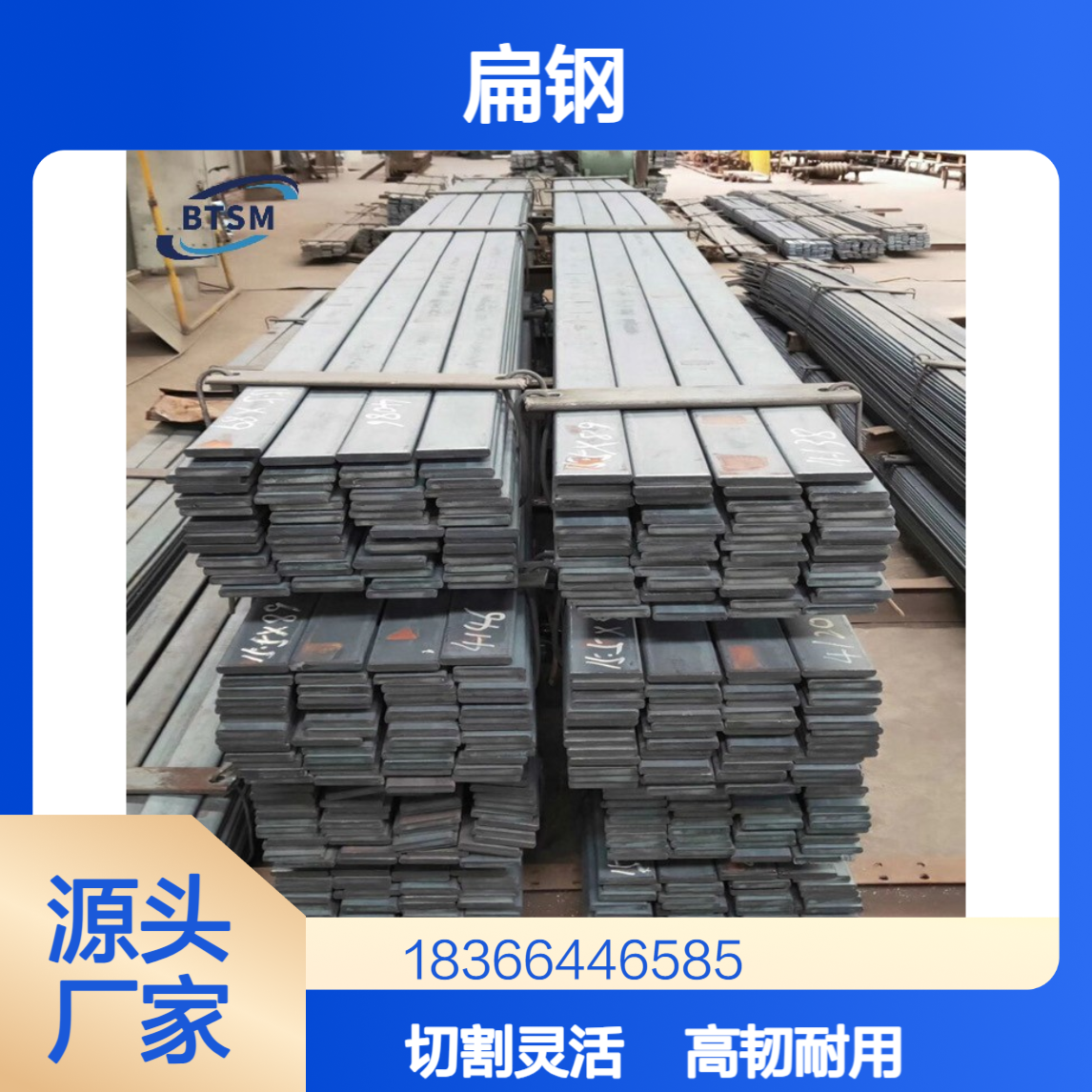Q345E冷拉扁钢 高韧性已加工 可镀锌处理 可切割