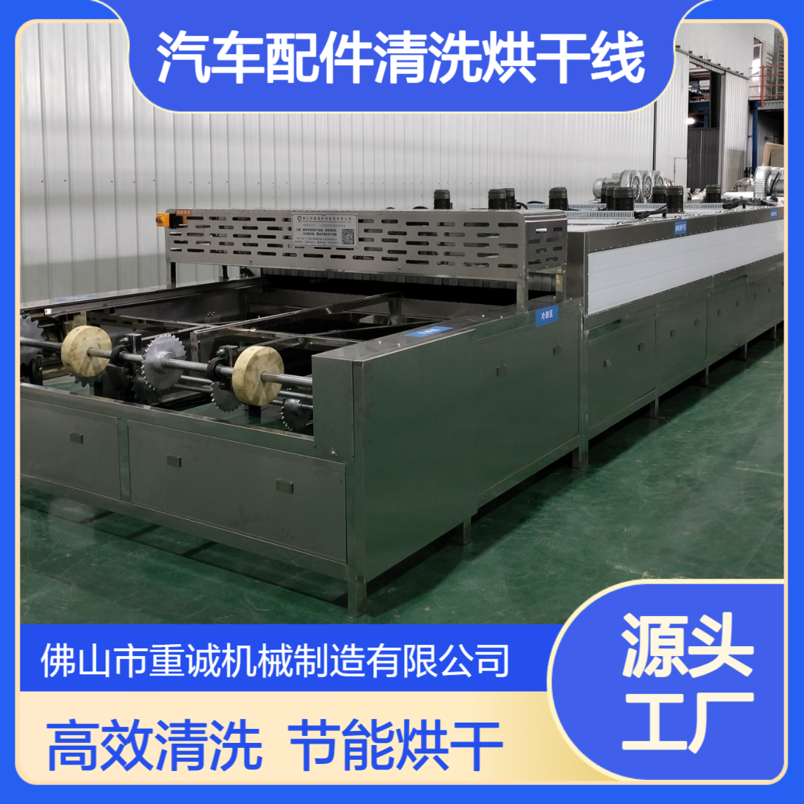 全自动清洗机汽车配件除油除污超声波工业清洗烘干线设备