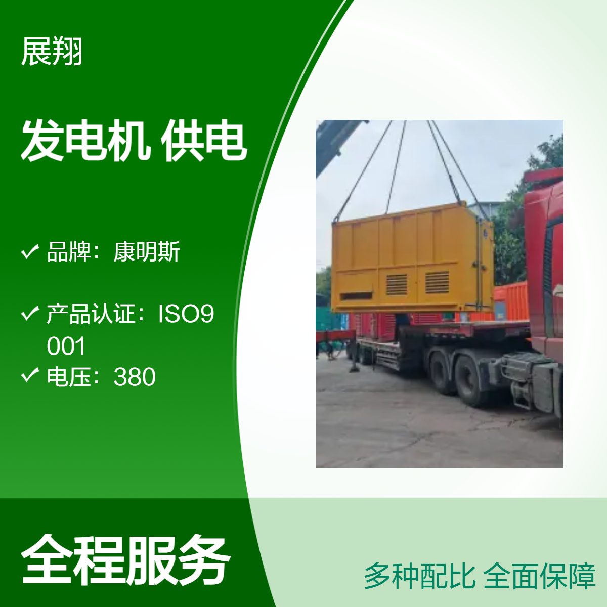 400KW柴油发电机出租租赁 3相380V风冷散热 额定电流1200A 稳定供电