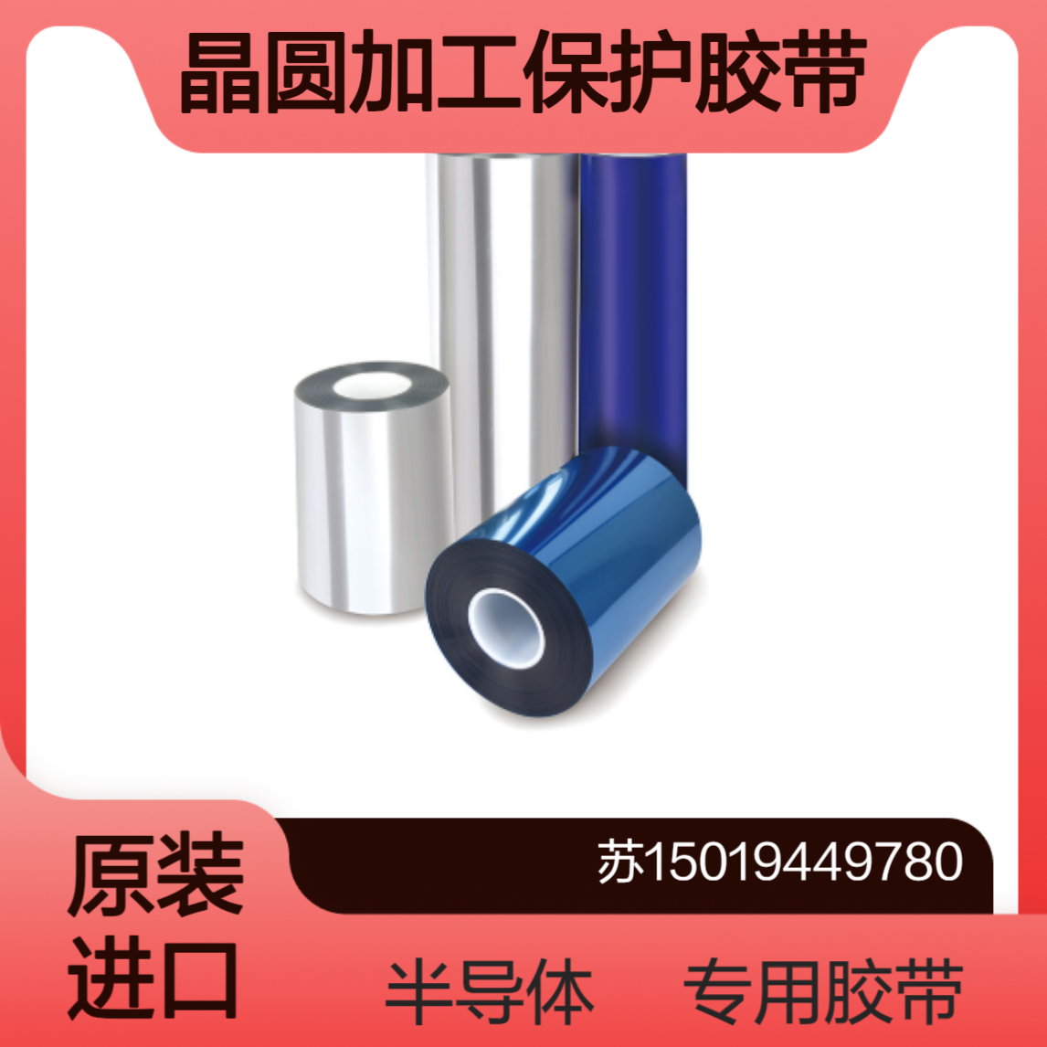 保护被加工体 daehyunst半导体加工用 UV/BG/脱模胶带 引线框架PI胶带