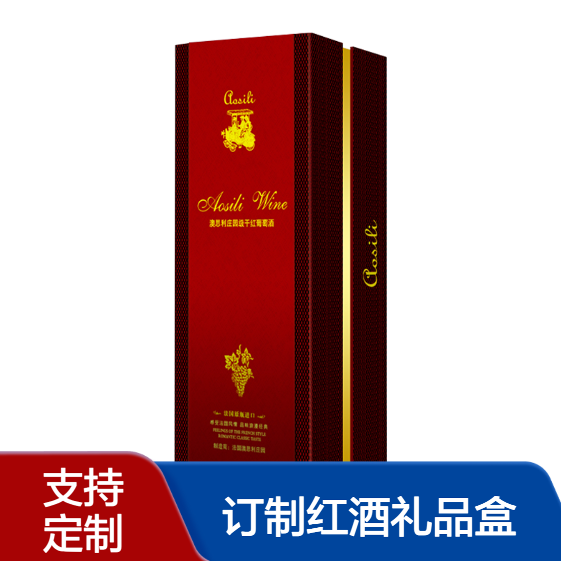 订制红酒礼品盒 生产礼品包装盒 支持来图来样定制 源创包装