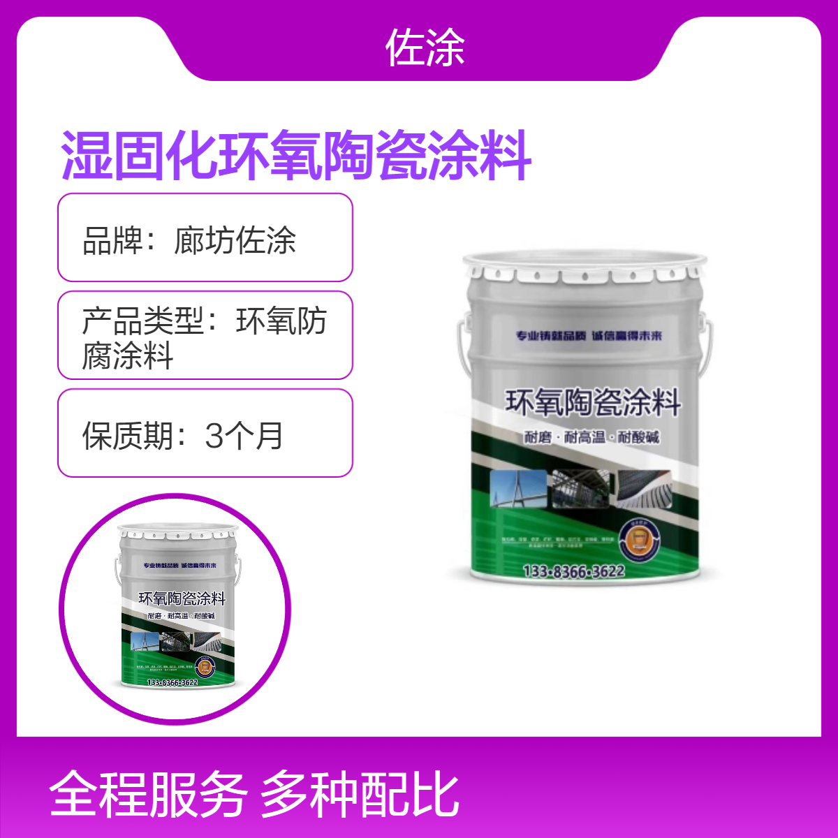 湿固化环氧陶瓷涂料 耐海水氯化橡胶面漆 低温施工快干漆 耐油导静电