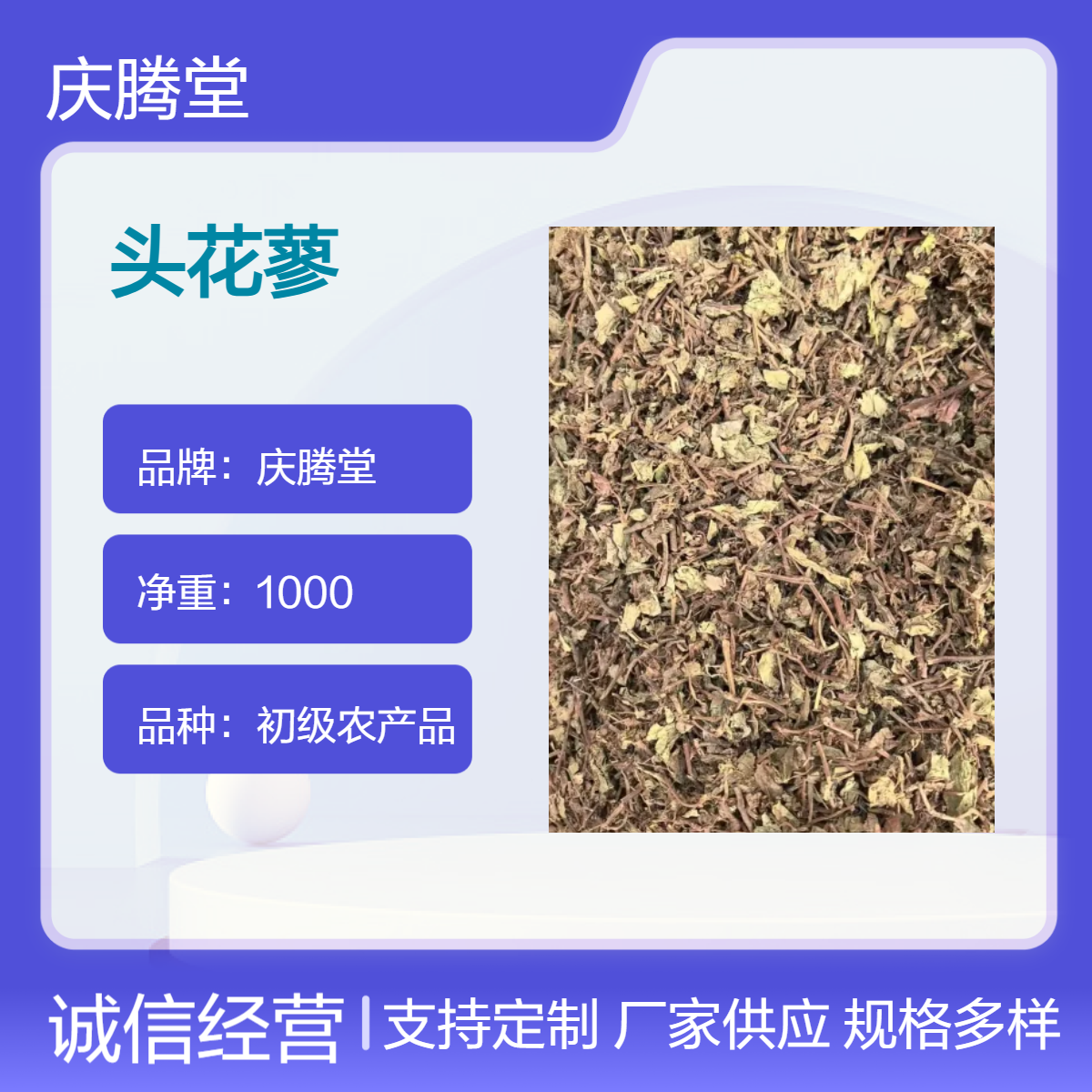 批发 中草药 头花蓼 无硫 新货 自然晒干 保质保量
