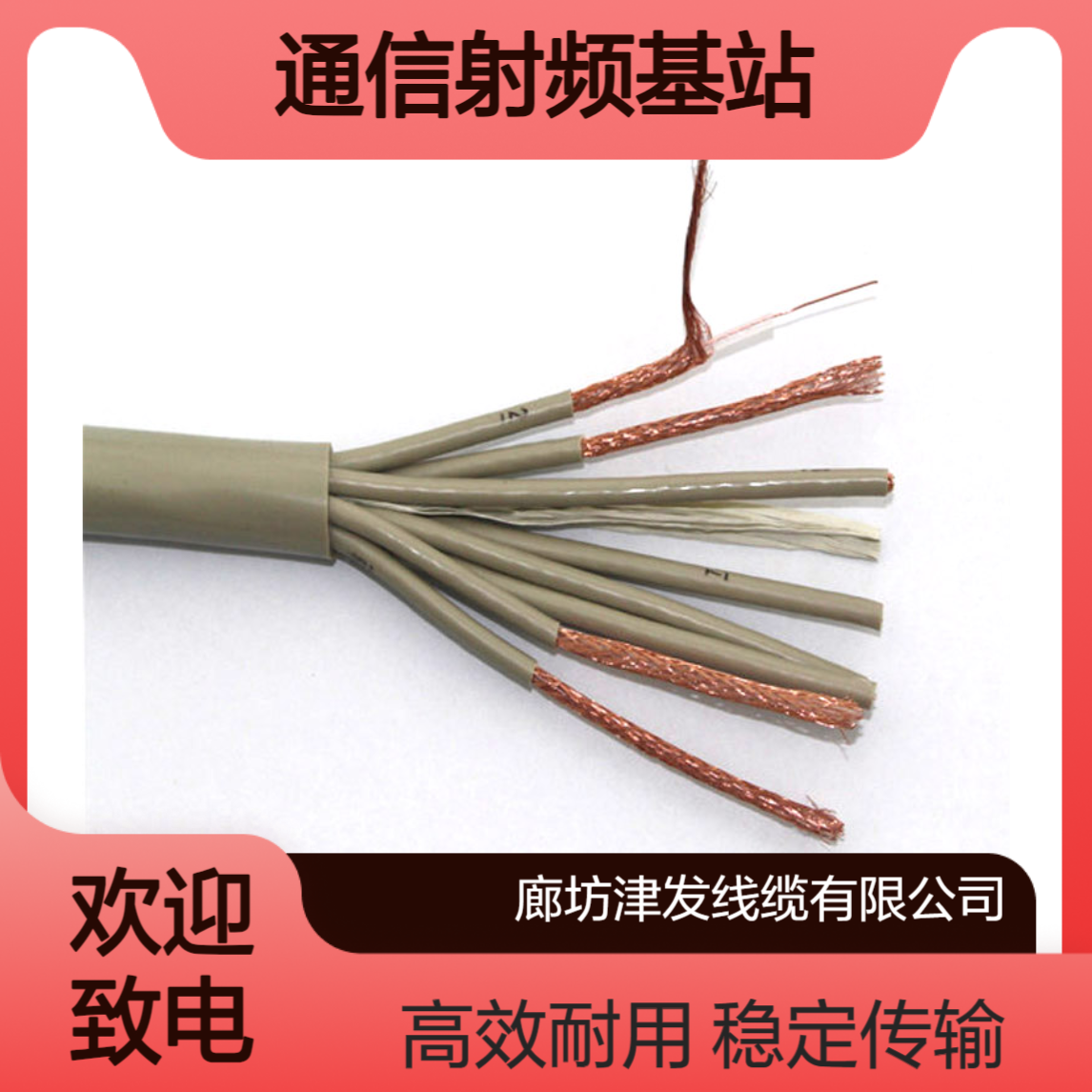 同轴线SYV-75-2-1*8通信射频基站两兆电缆灰色