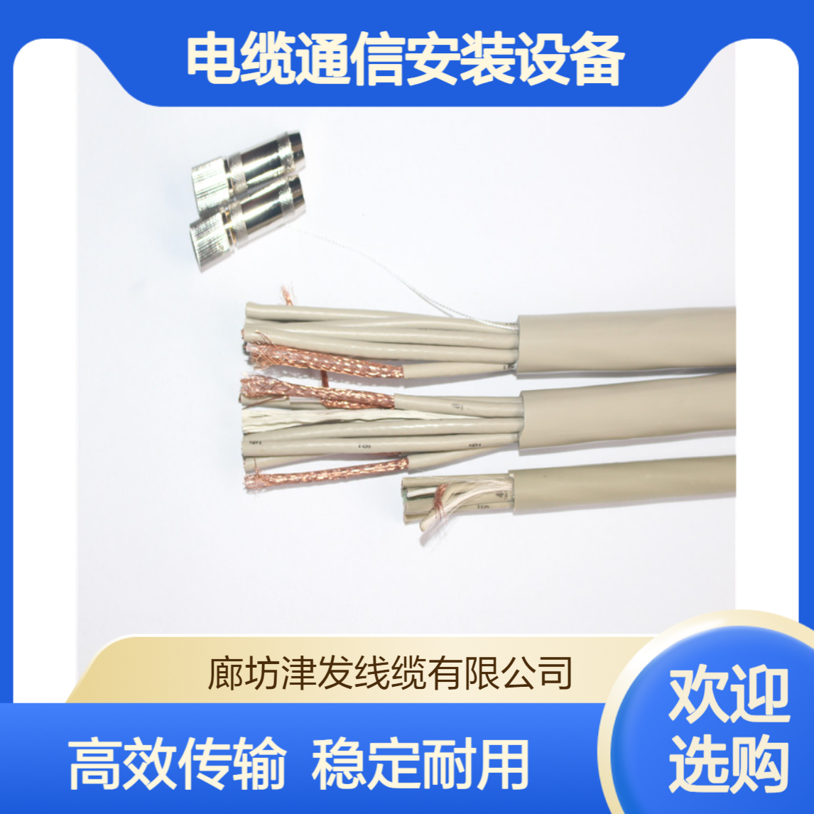 SYV-75-2-1*8两兆同轴电缆通信安装设备需要