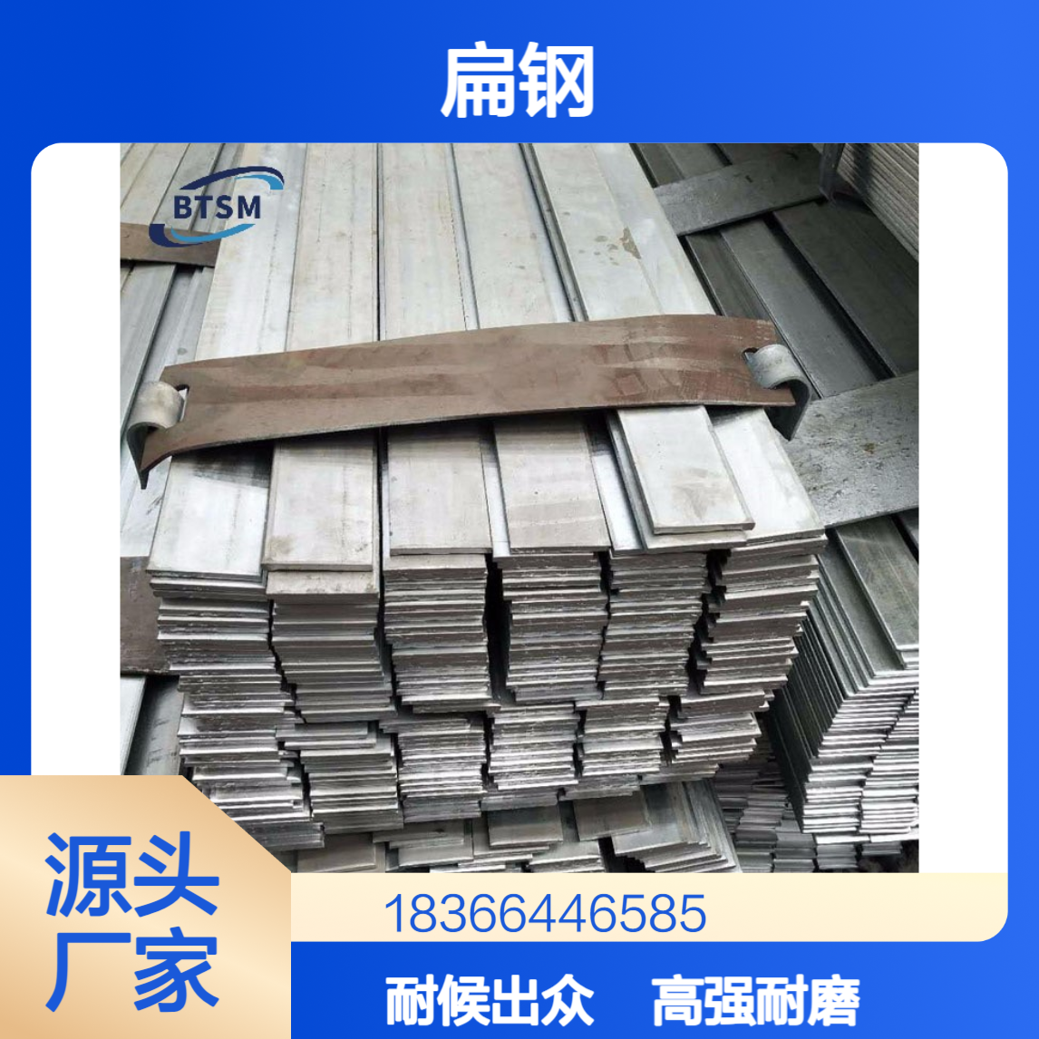 高强度Q355B低合金扁钢 耐磨耐候性好 机械用扁铁