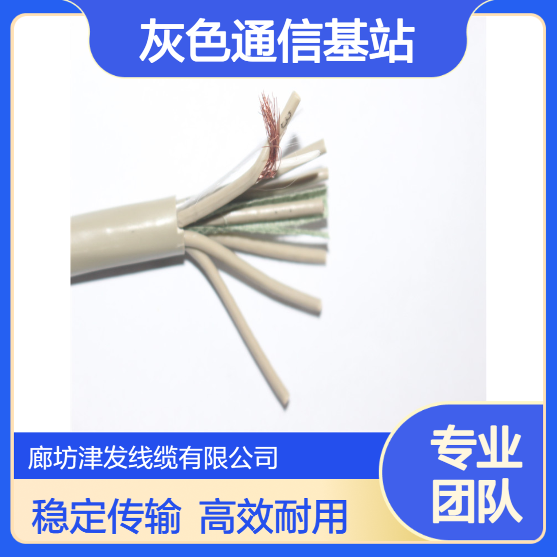 同轴线75-2-2射频SYV8芯灰色通信基站两兆电缆