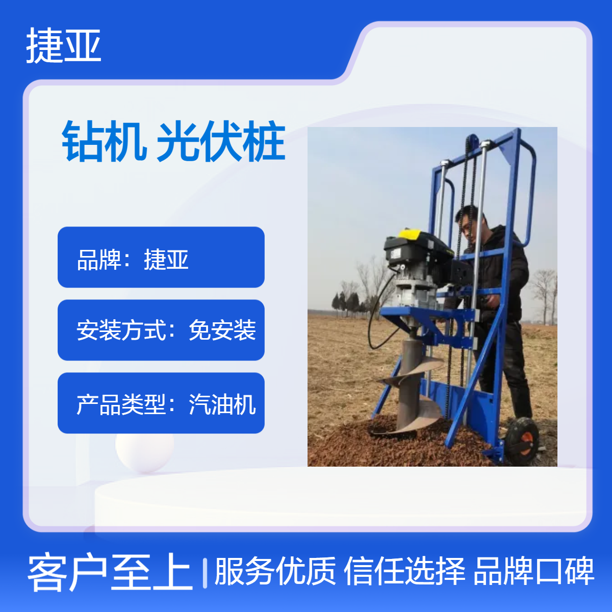 人工小蜜蜂钻孔 捷亚FP 800型山地螺旋式工程专用地下打洞工具
