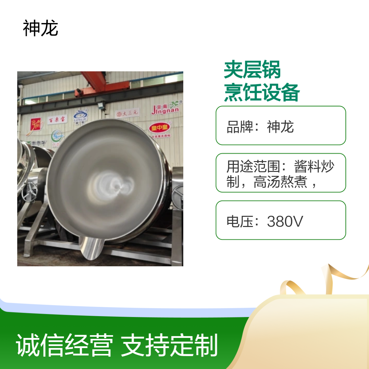 倾斜水果蔬菜烫漂夹层锅肉类煮沸蒸煮食品烹饪设备