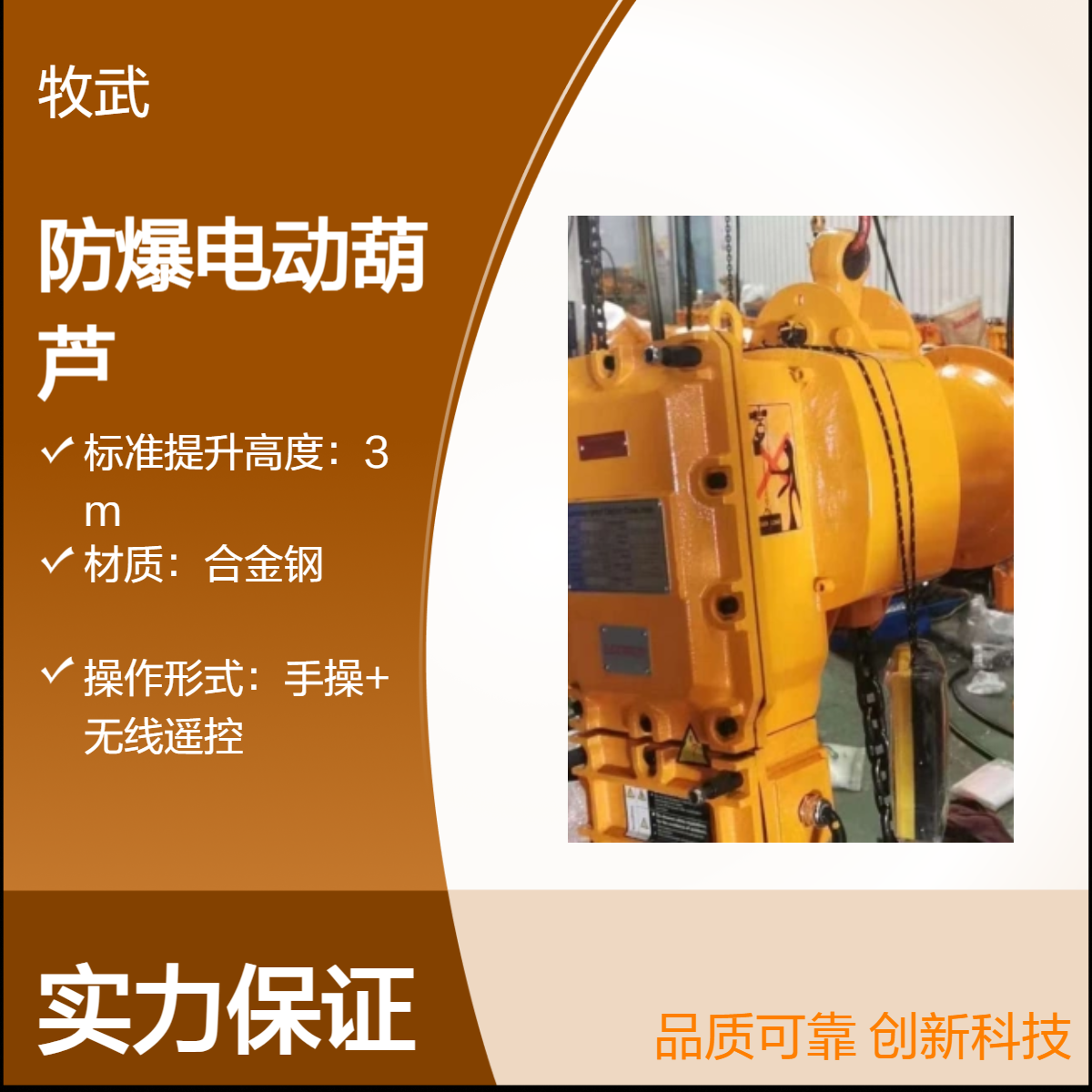 3T防爆电动葫芦 380V电压合金钢材质 IIBT4 IICT4 工业起重优选