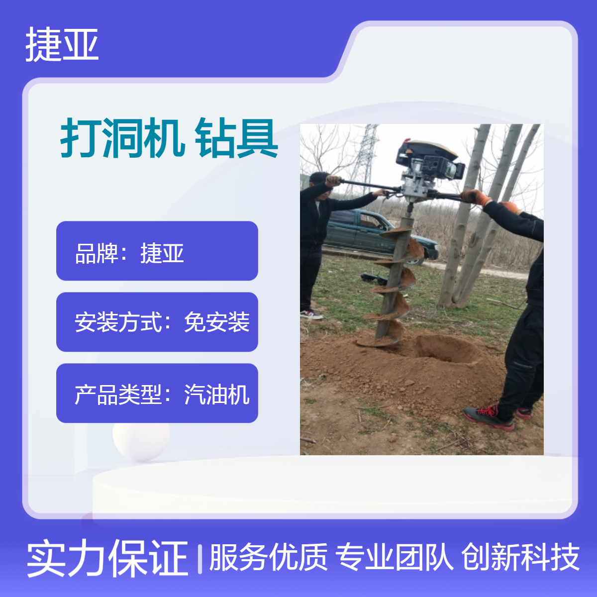 捷亚DSF 柔性光伏桩基地下栽杆打洞机 手扶式人工小蜜蜂钻孔工具