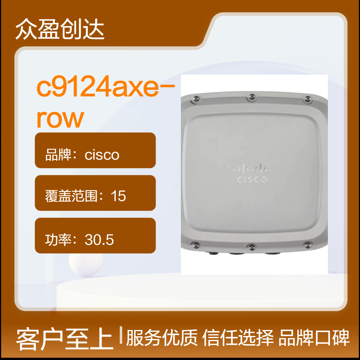 cisco C9124AXE-ROW Wi-Fi 6 Outdoor AP External Ant 无线接入点