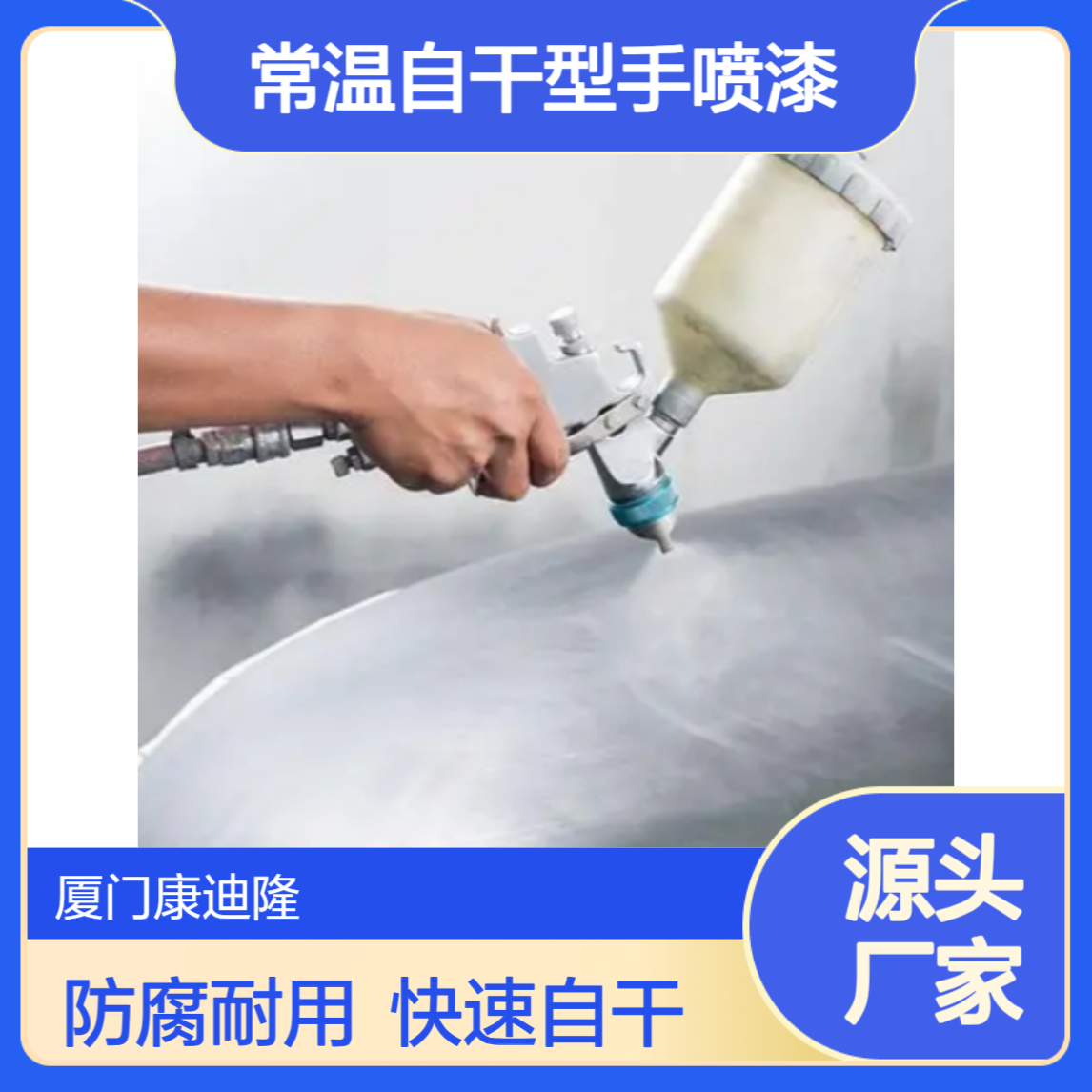常温自干型手喷漆、工程机械防腐漆热塑性丙烯酸树脂 SE-2536