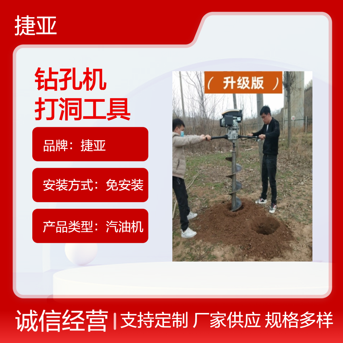 捷亚DG 手扶支架款电力工程栽杆打洞机 光伏桩基人工小蜜蜂钻机