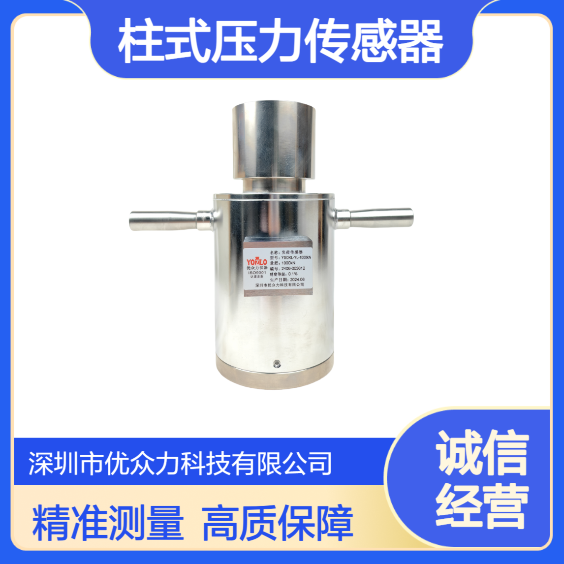 30吨柱式压力传感器 期间核查标准测力仪0.3级