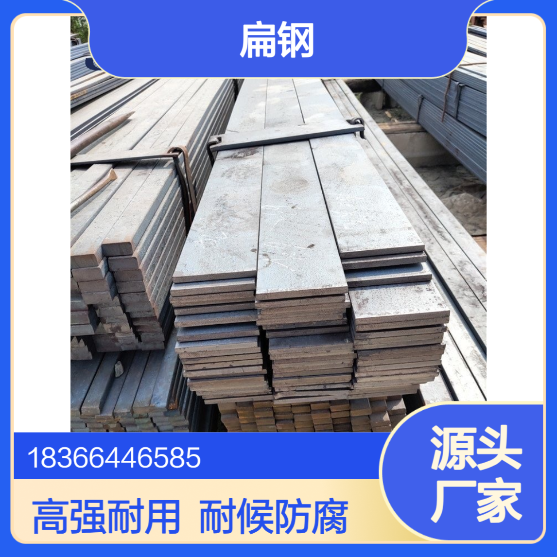 Q355NB低合金高强度扁钢 耐候结构钢 抗大气腐蚀