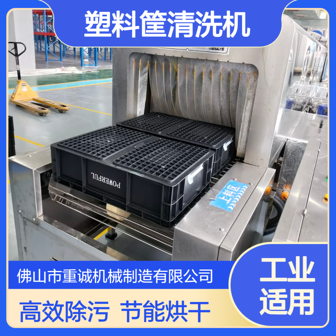 塑料筐高压喷淋清洗机除油超声波清洗烘干流水线设备厂家