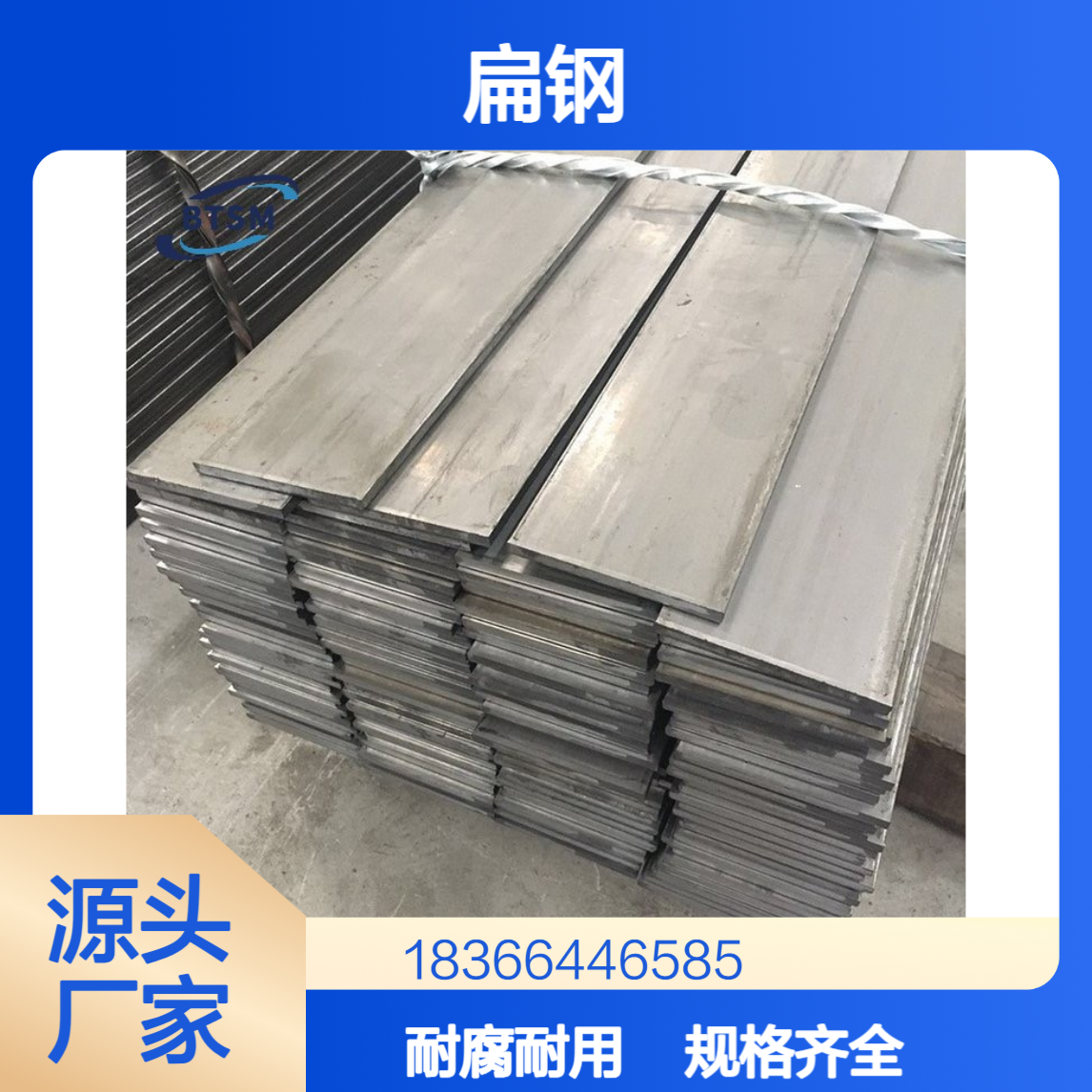 Q355NC扁钢 耐大气腐蚀结构钢 规格齐全 可切割