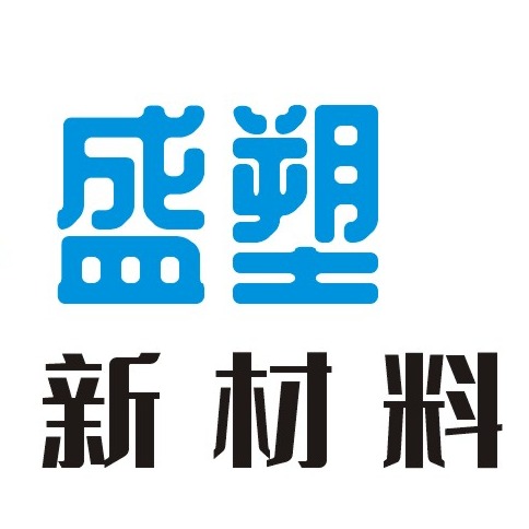 东莞市盛塑新材料科技有限公司 - 公司logo