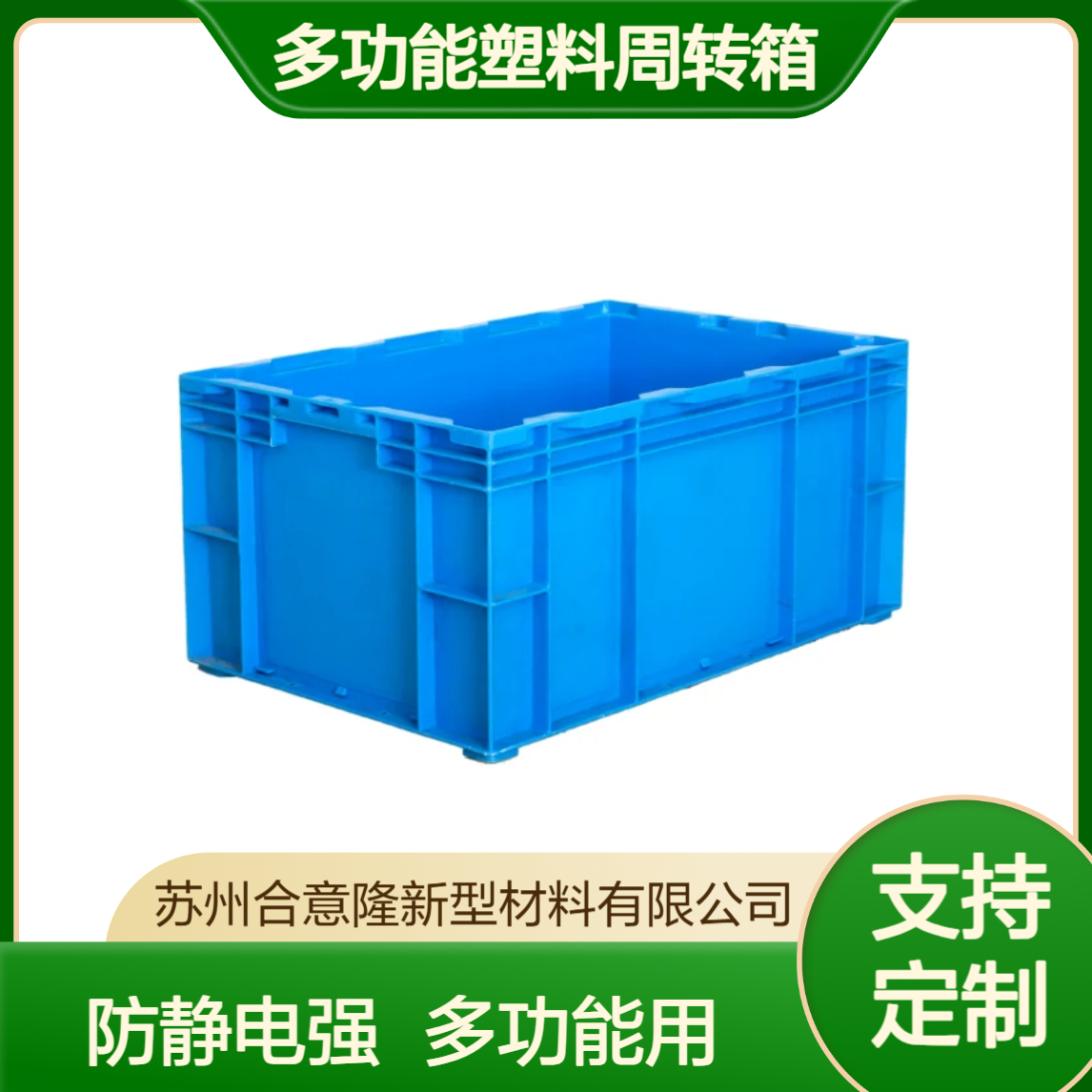 合意隆 防静电中空板折叠箱支持定做多功能塑料周转箱嘉 兴